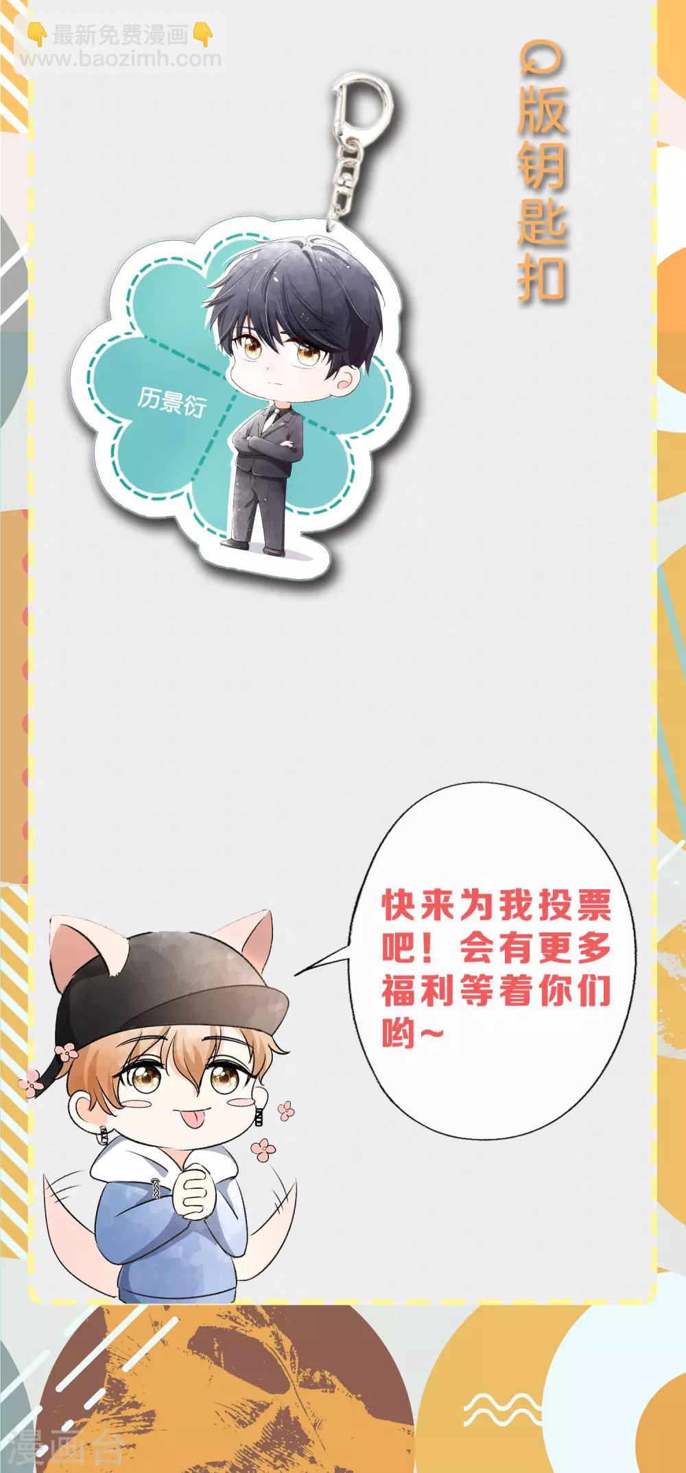 12月投票福利活动3