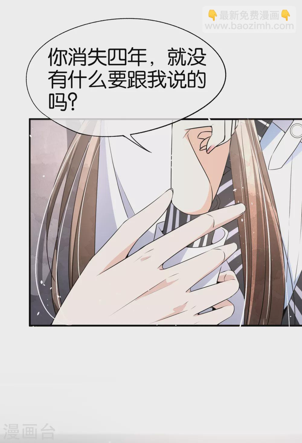 第112话 离婚后再遇厉景衍11