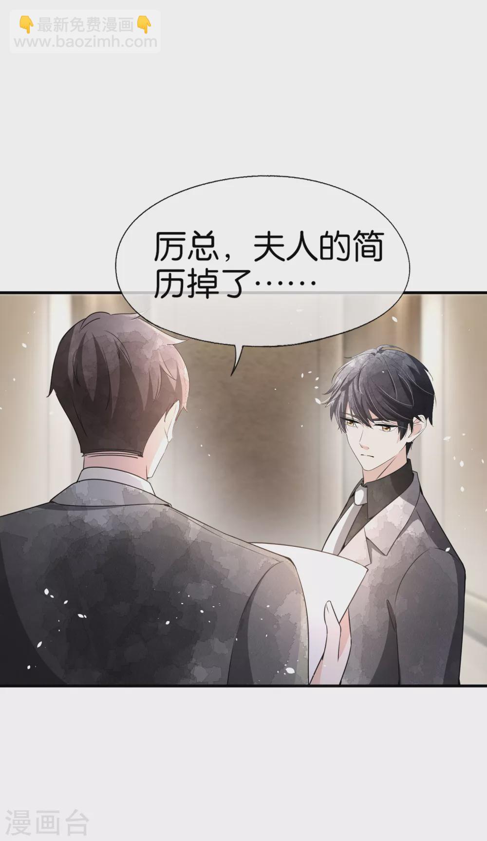 第112话 离婚后再遇厉景衍15