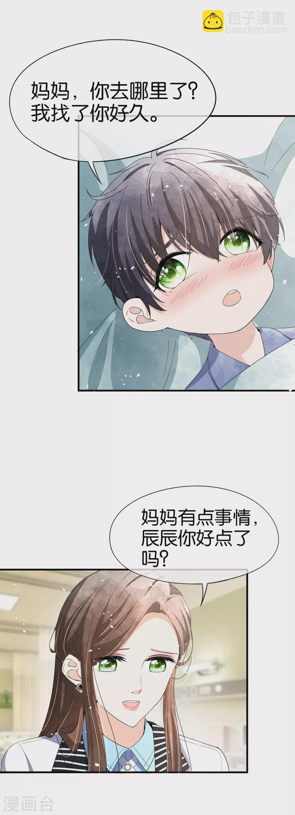 第112话 离婚后再遇厉景衍19