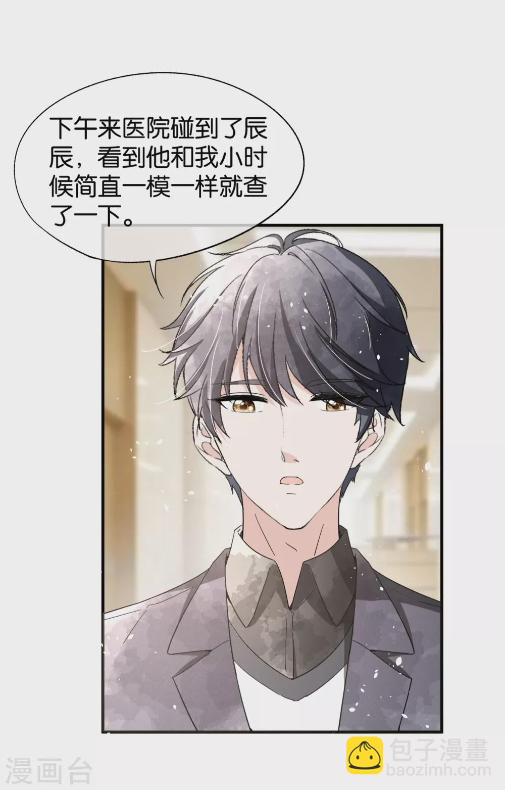 第114话 “历史夫妇”的反击10