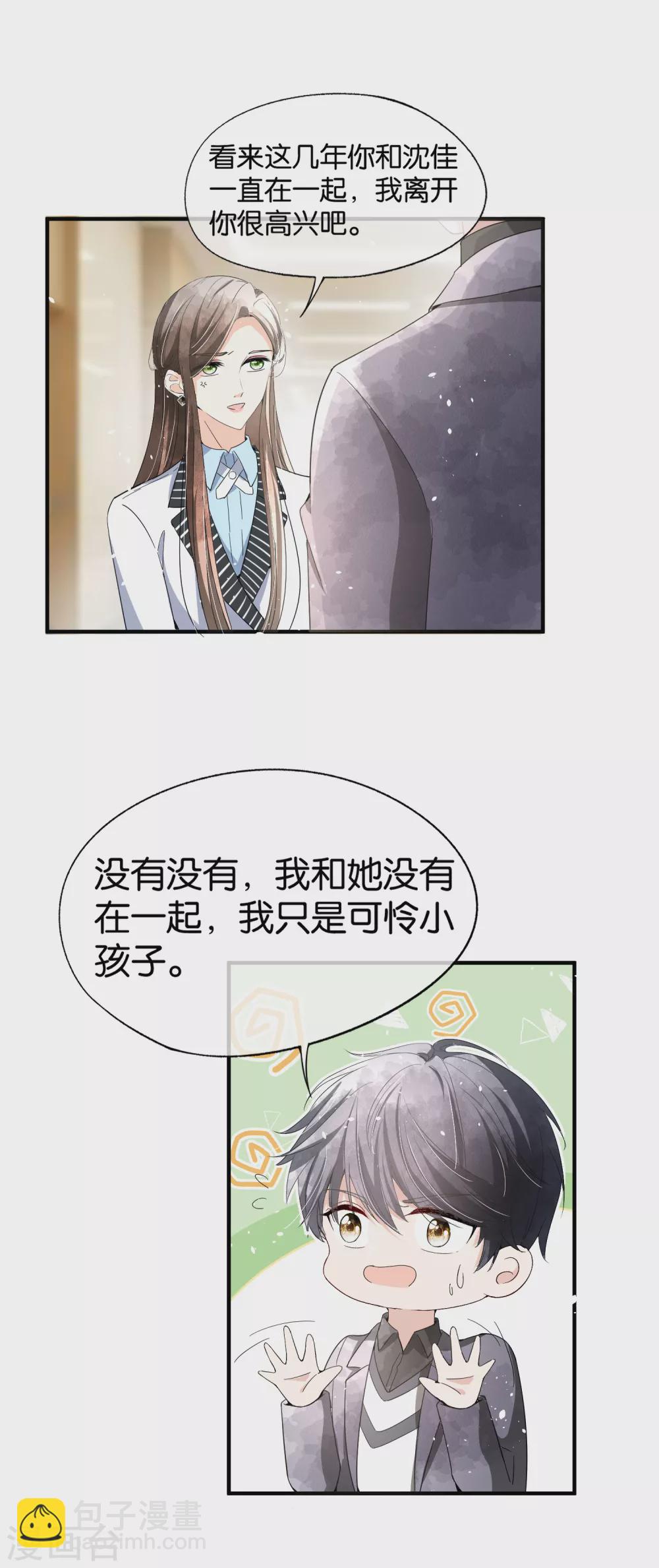 第114话 “历史夫妇”的反击14