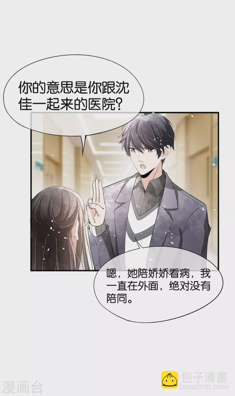第114话 “历史夫妇”的反击15