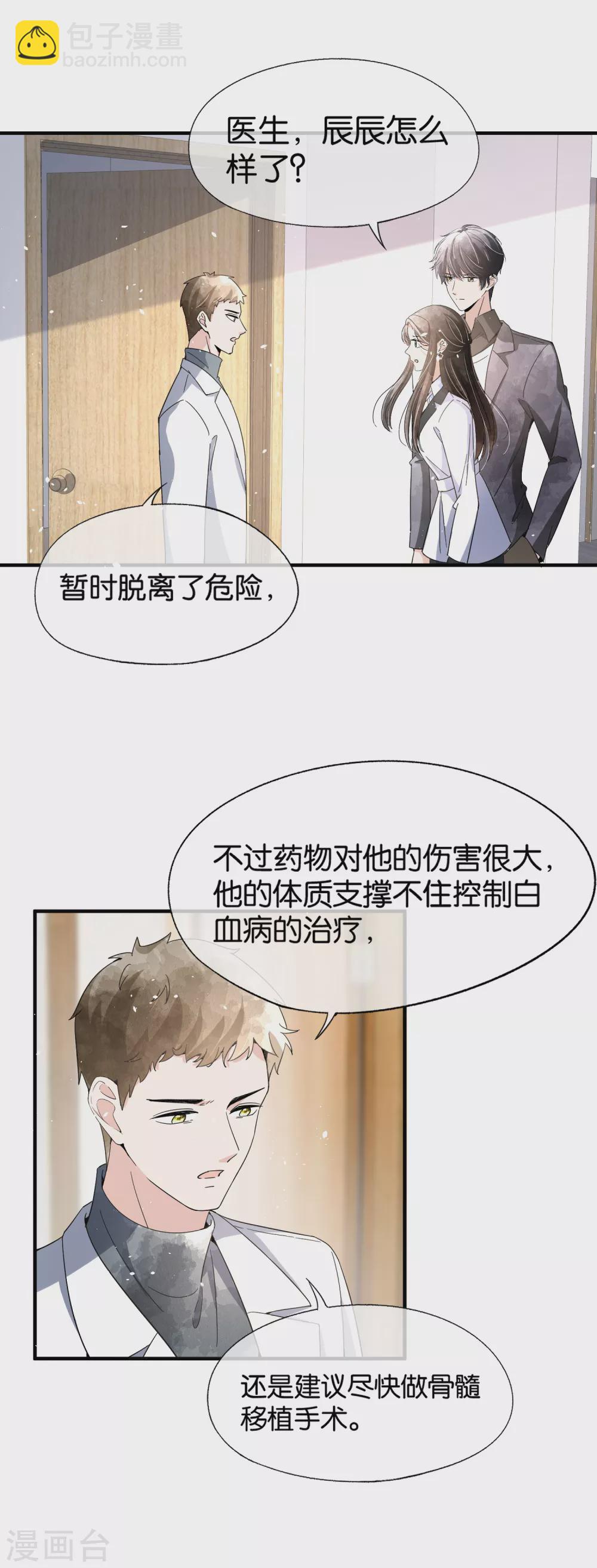 第114话 “历史夫妇”的反击2