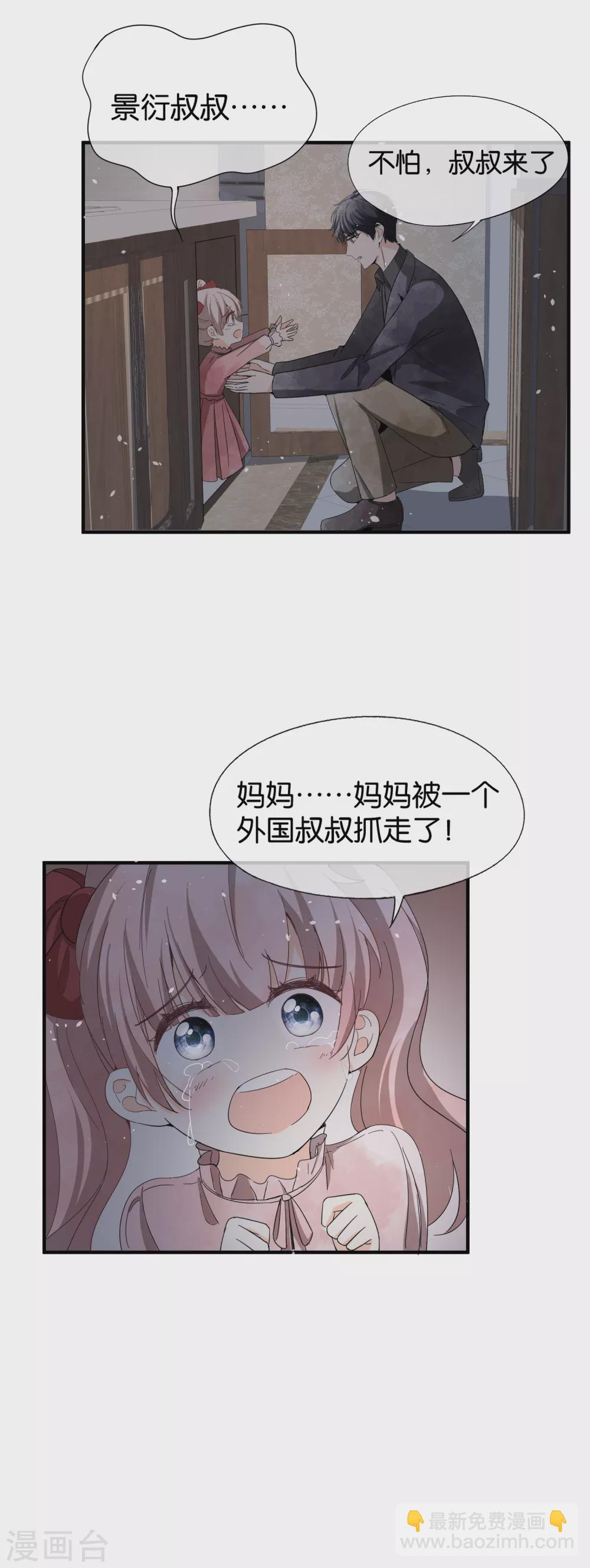 第114话 “历史夫妇”的反击23