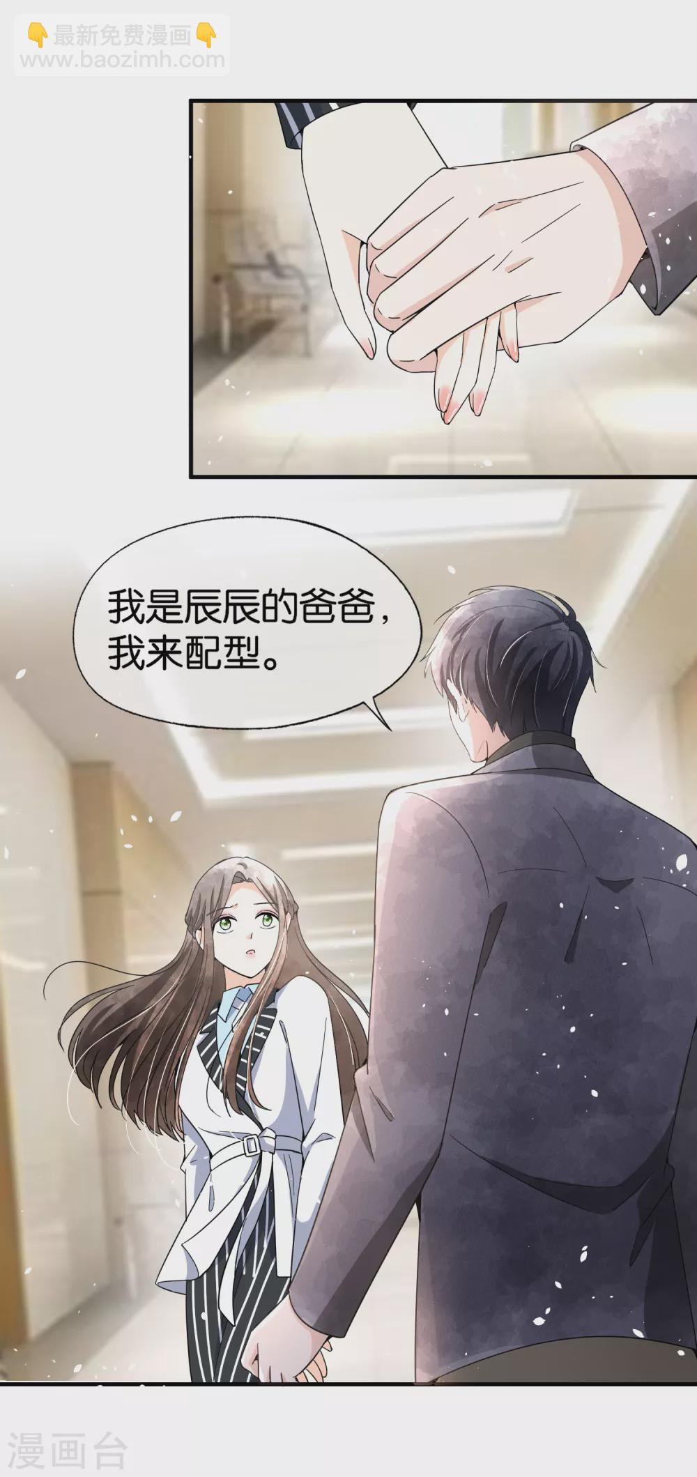 第114话 “历史夫妇”的反击4