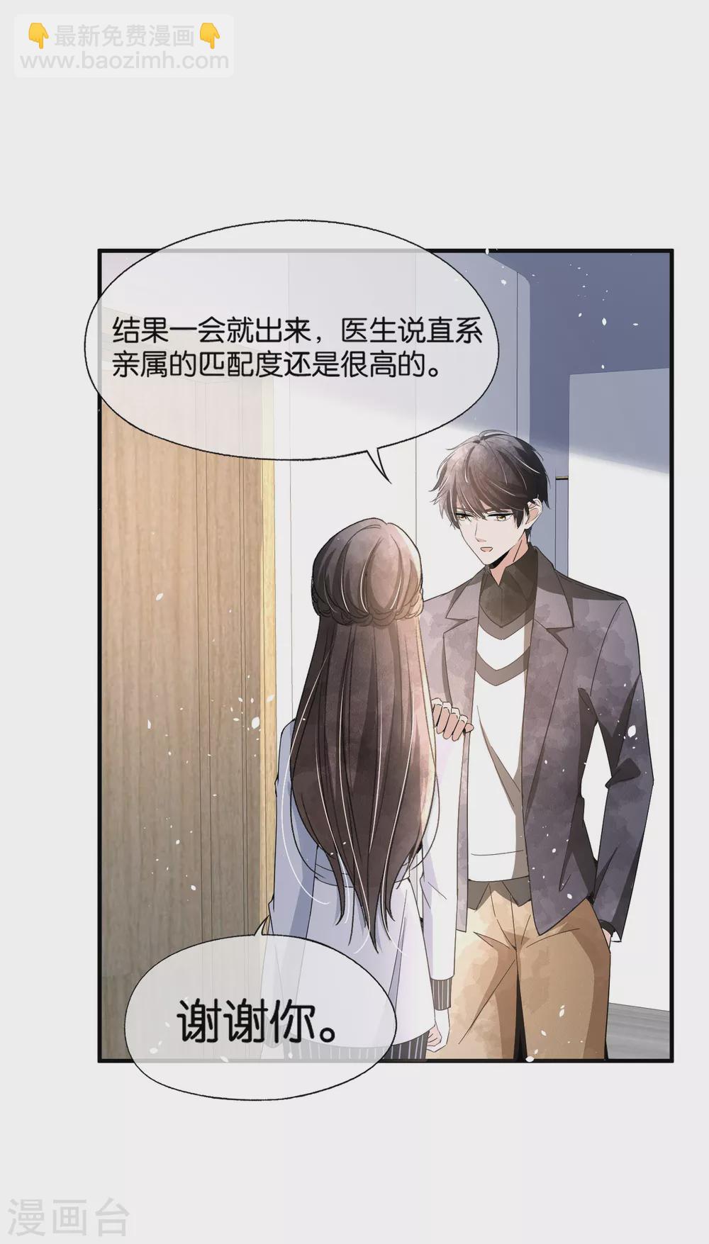 第114话 “历史夫妇”的反击8