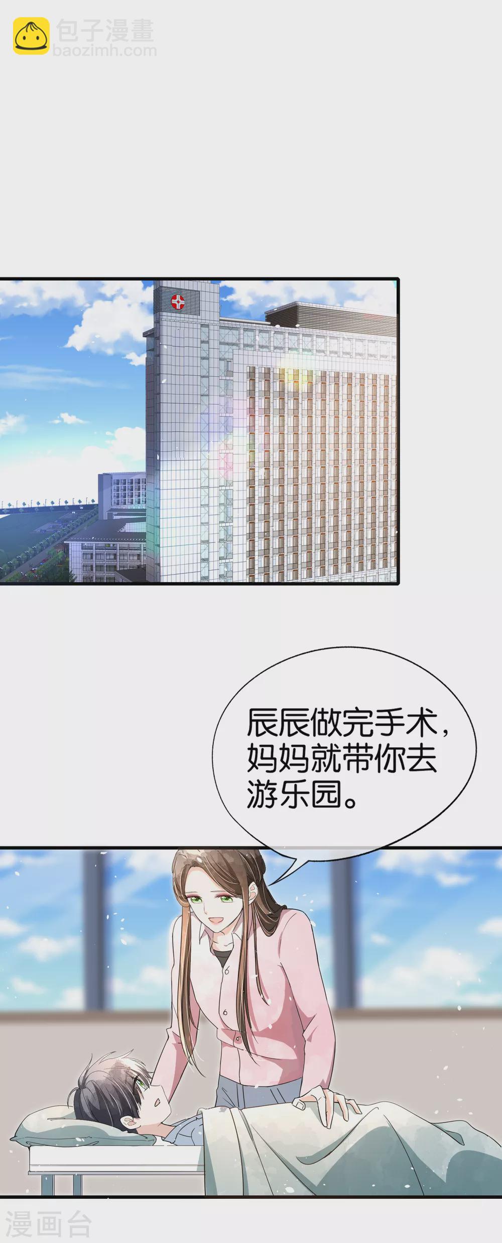 第117话 厉景衍生死未卜留离婚协议1
