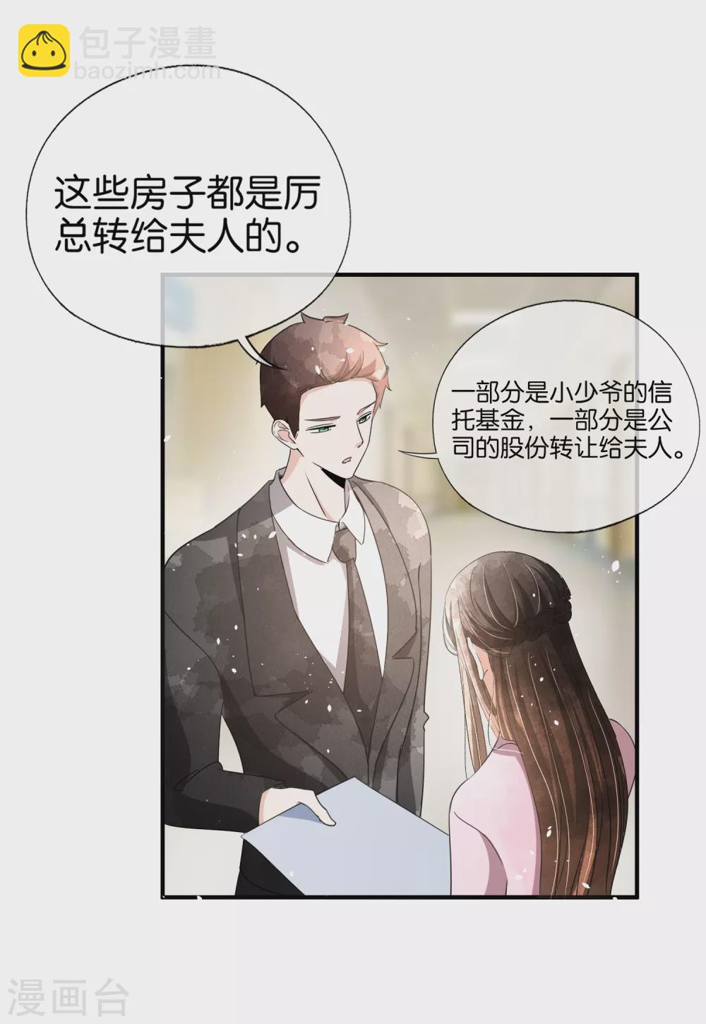 第117话 厉景衍生死未卜留离婚协议12