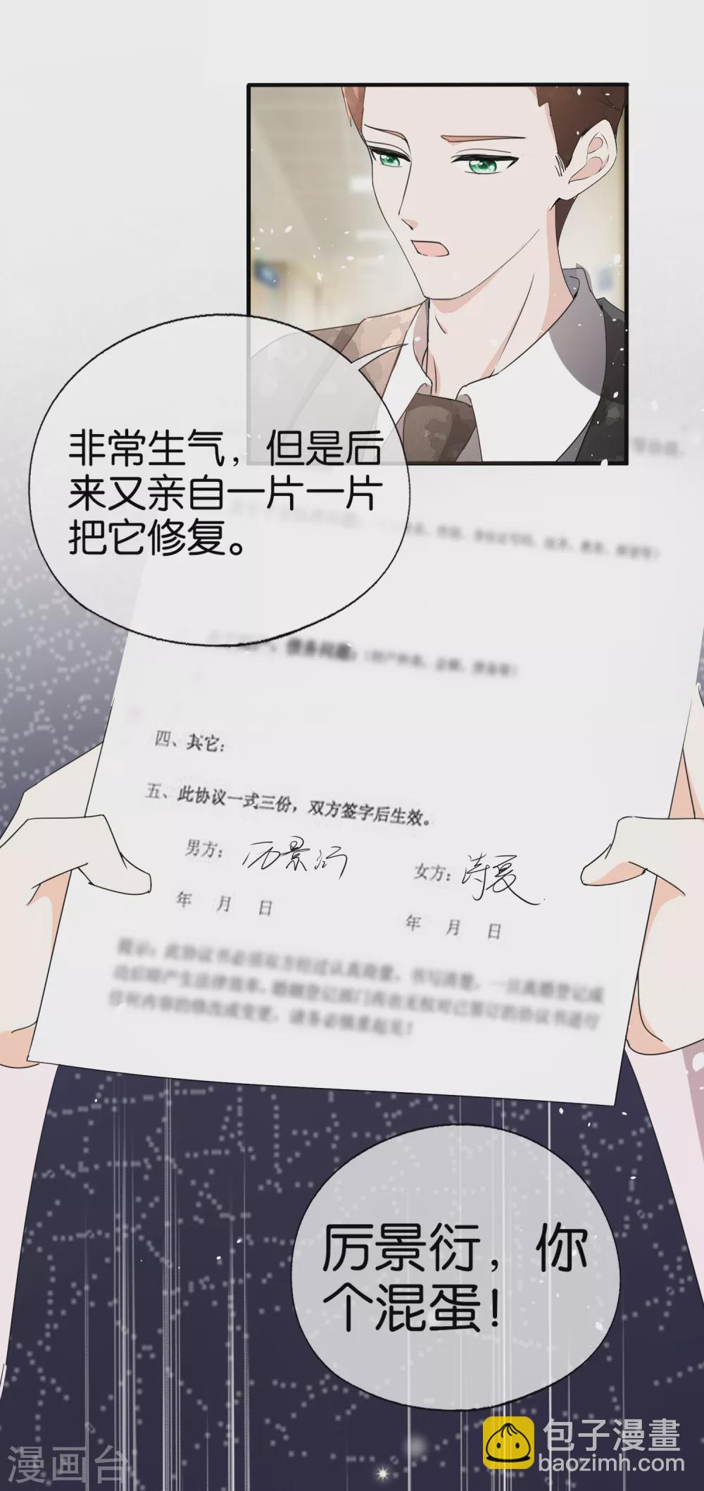 第117话 厉景衍生死未卜留离婚协议15