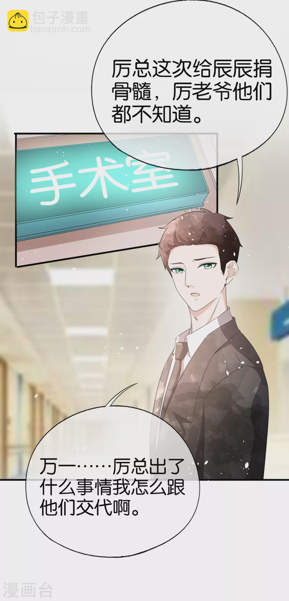 第117话 厉景衍生死未卜留离婚协议17