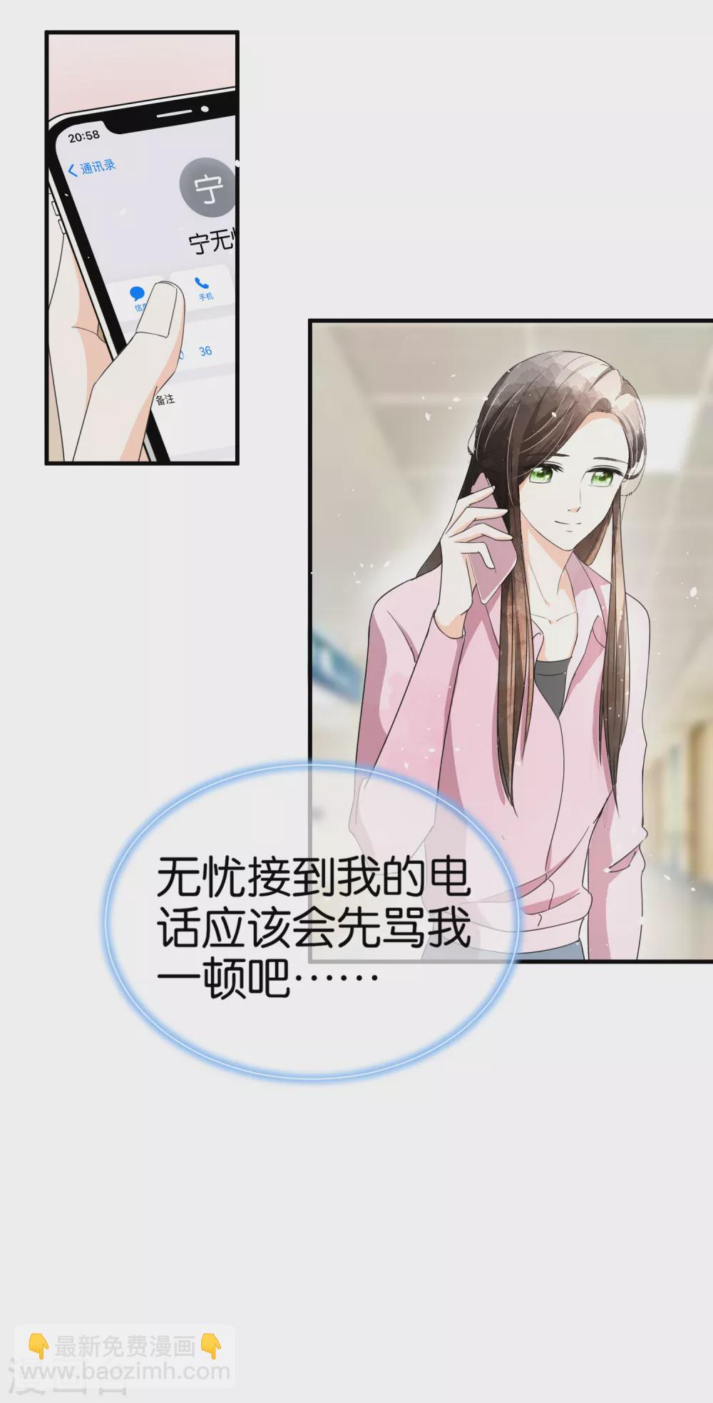 第117话 厉景衍生死未卜留离婚协议20