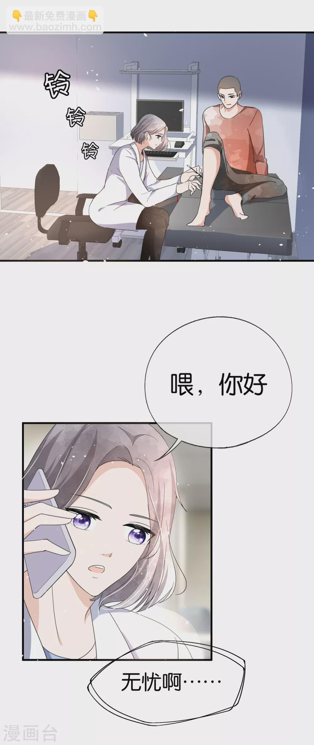 第117话 厉景衍生死未卜留离婚协议21