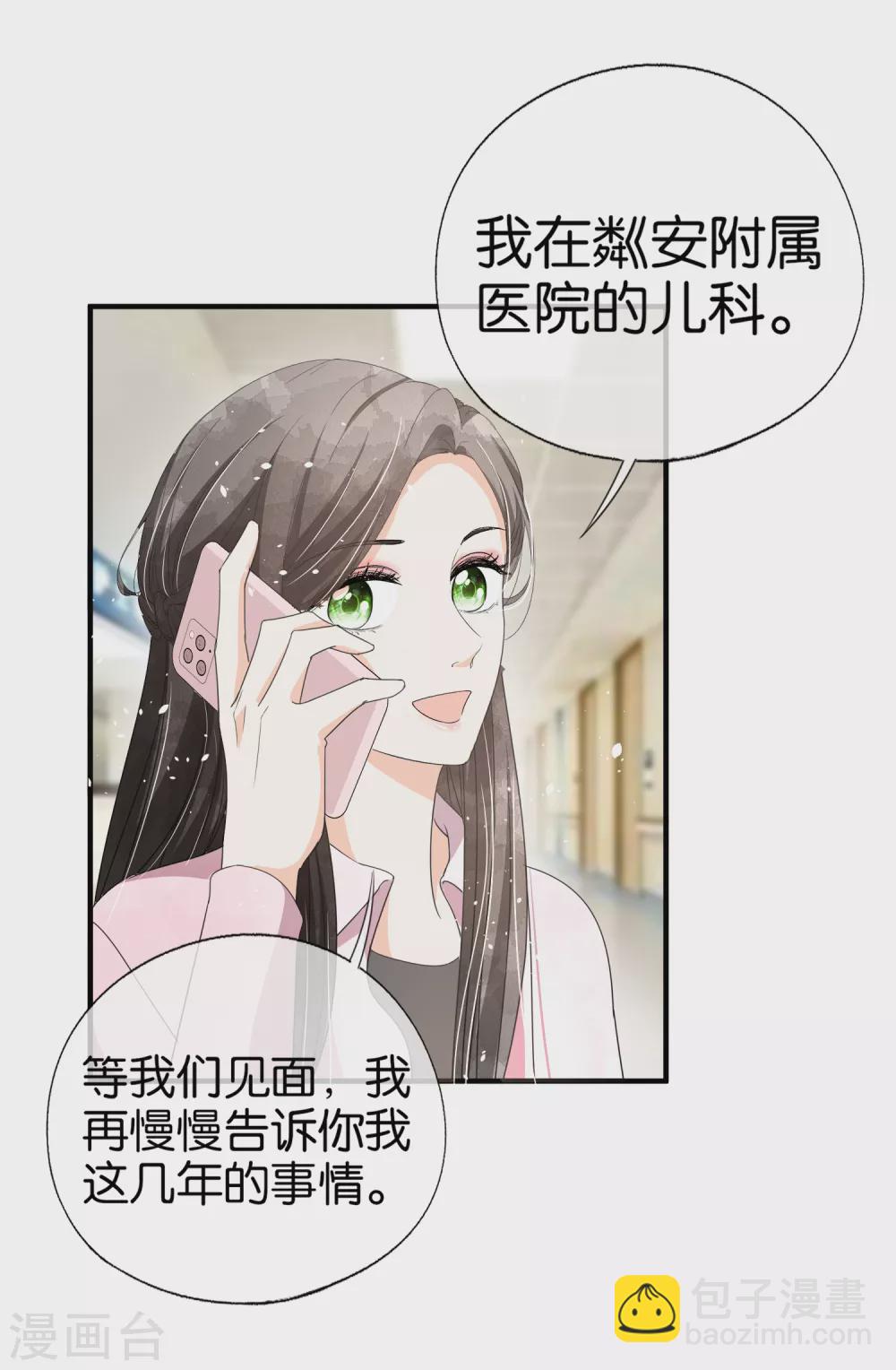 第117话 厉景衍生死未卜留离婚协议24