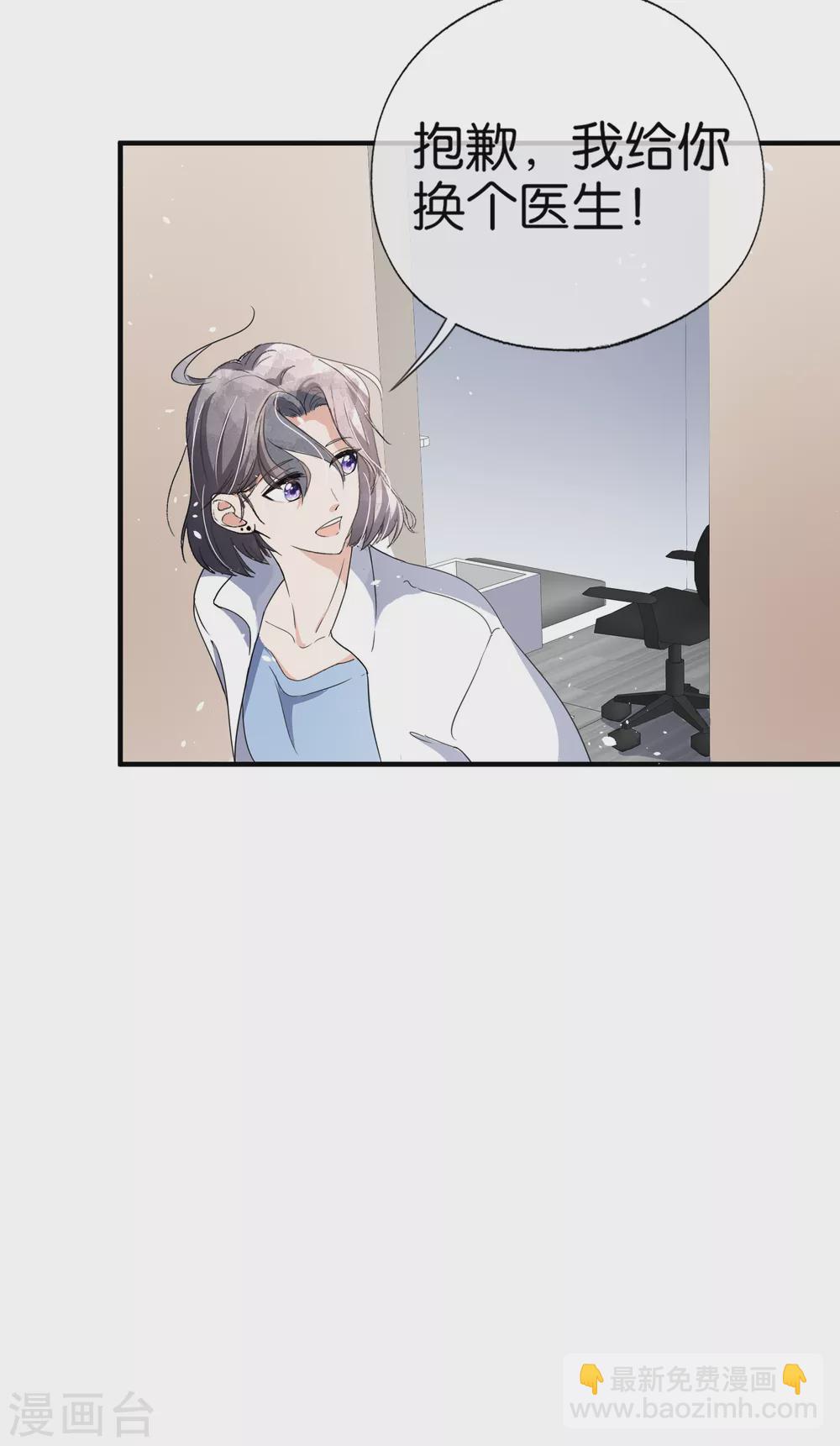 第117话 厉景衍生死未卜留离婚协议26