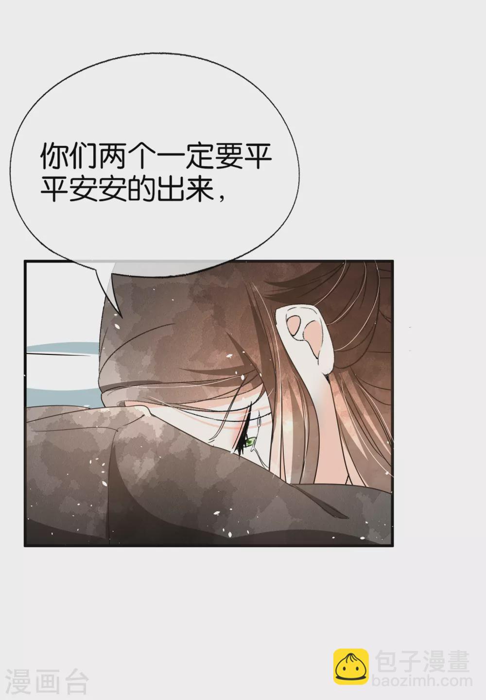 第117话 厉景衍生死未卜留离婚协议7