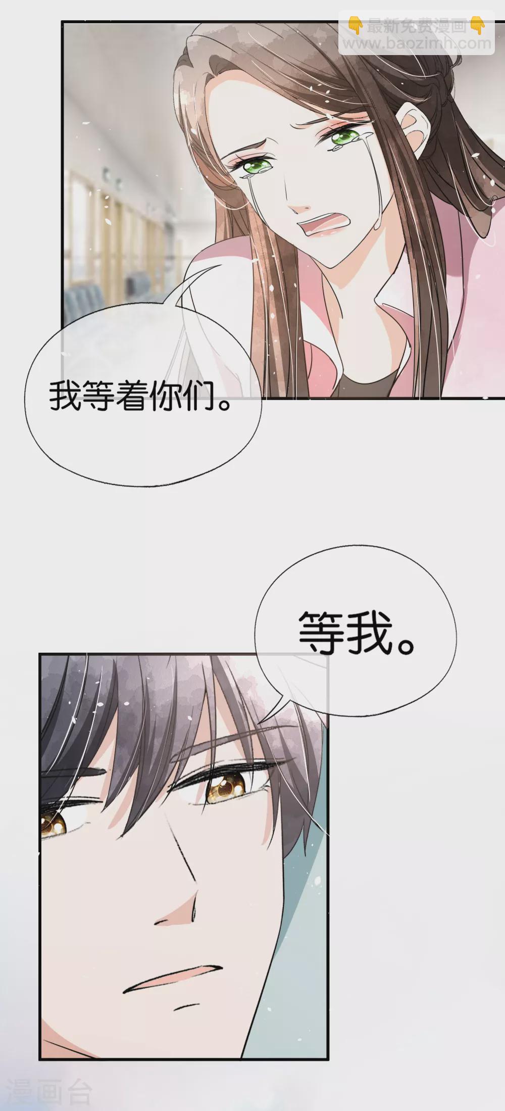 第117话 厉景衍生死未卜留离婚协议8