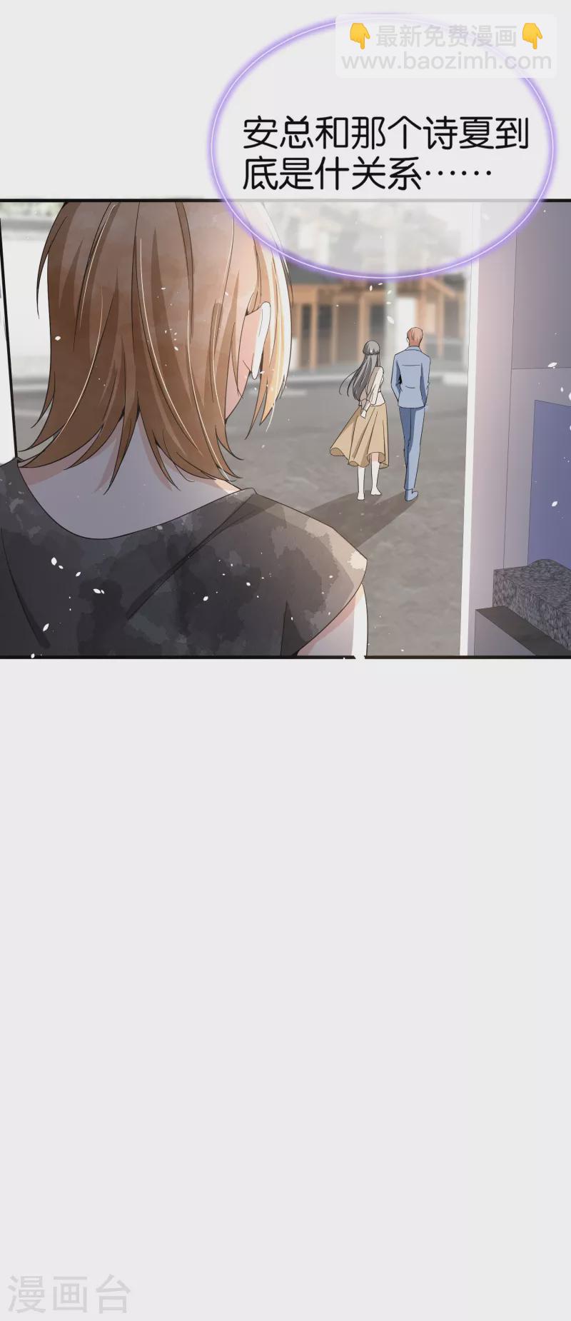 第125话 就是不能好好表白！11