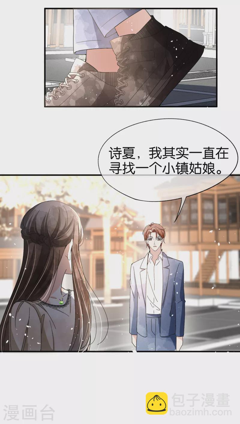 第125话 就是不能好好表白！15