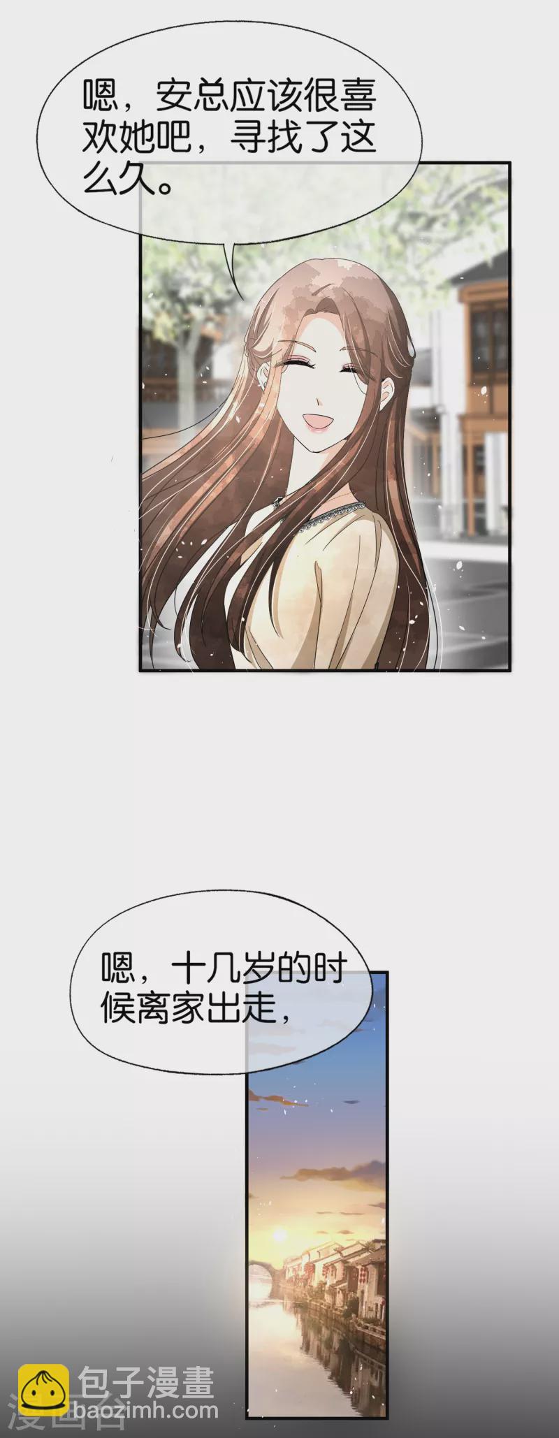 第125话 就是不能好好表白！16