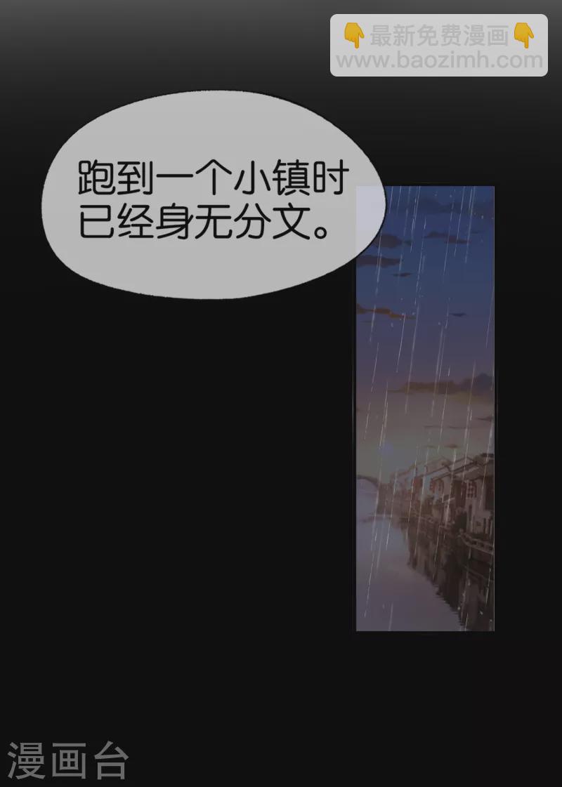 第125话 就是不能好好表白！17
