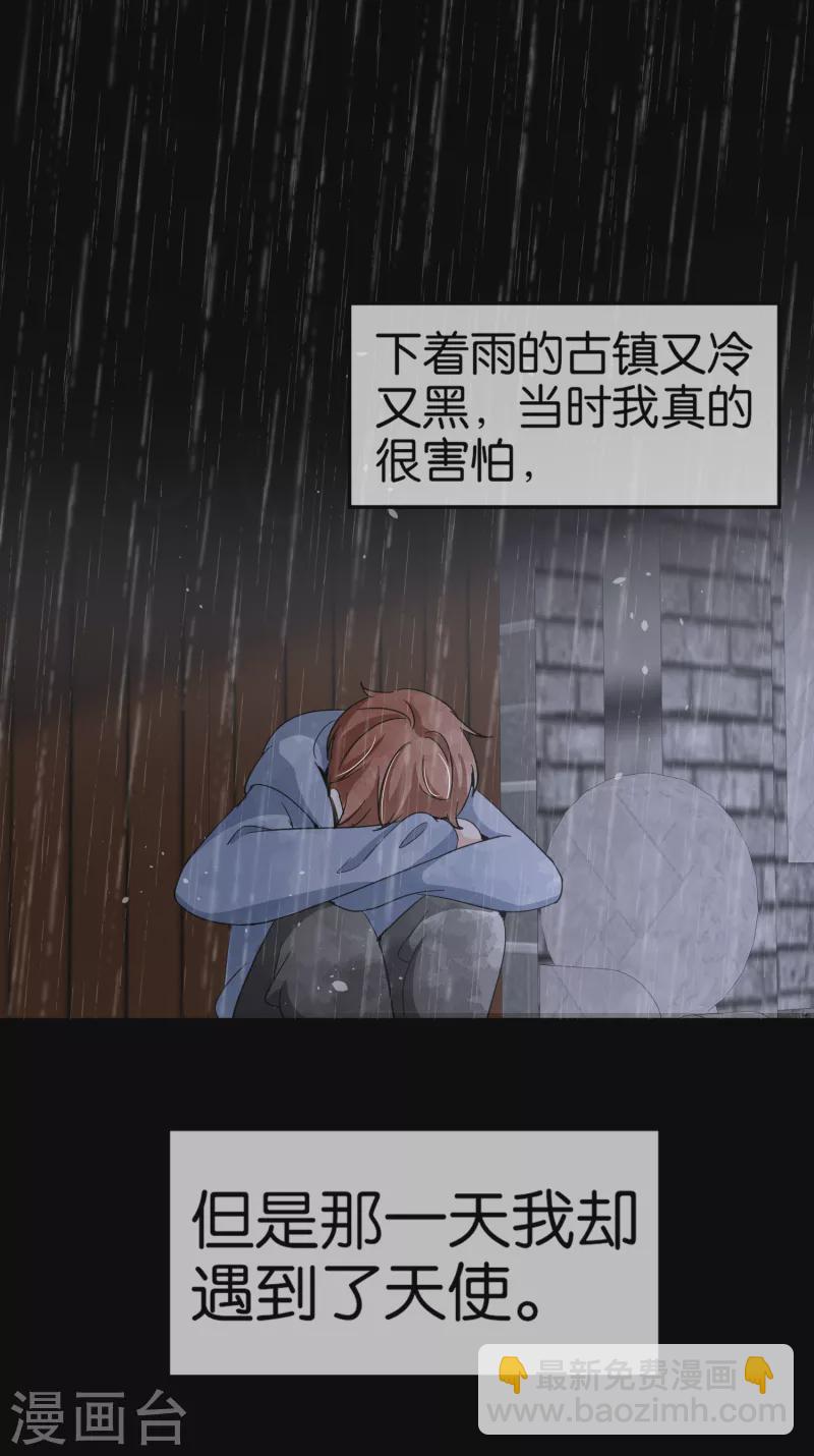 第125话 就是不能好好表白！18