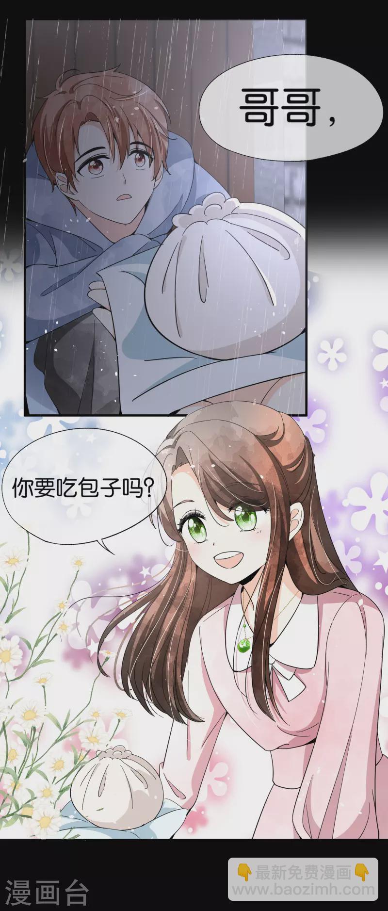 第125话 就是不能好好表白！19