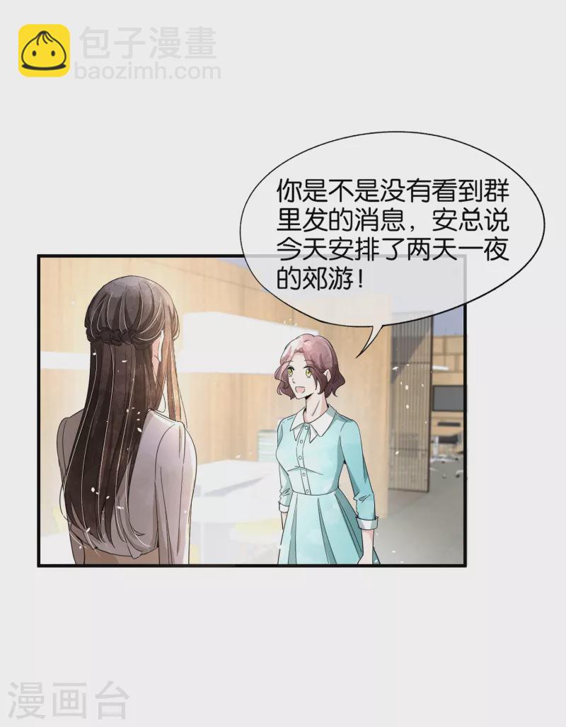 第125话 就是不能好好表白！2