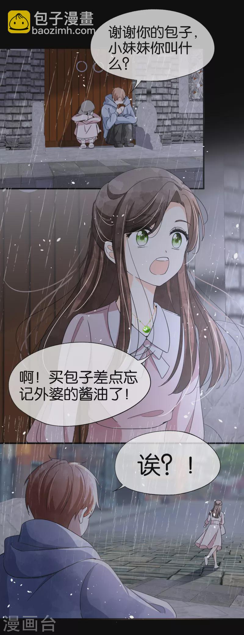 第125话 就是不能好好表白！21