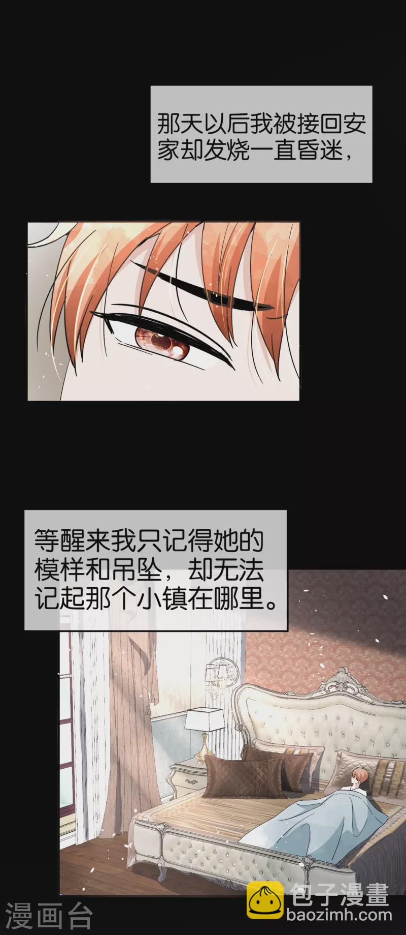 第125话 就是不能好好表白！23