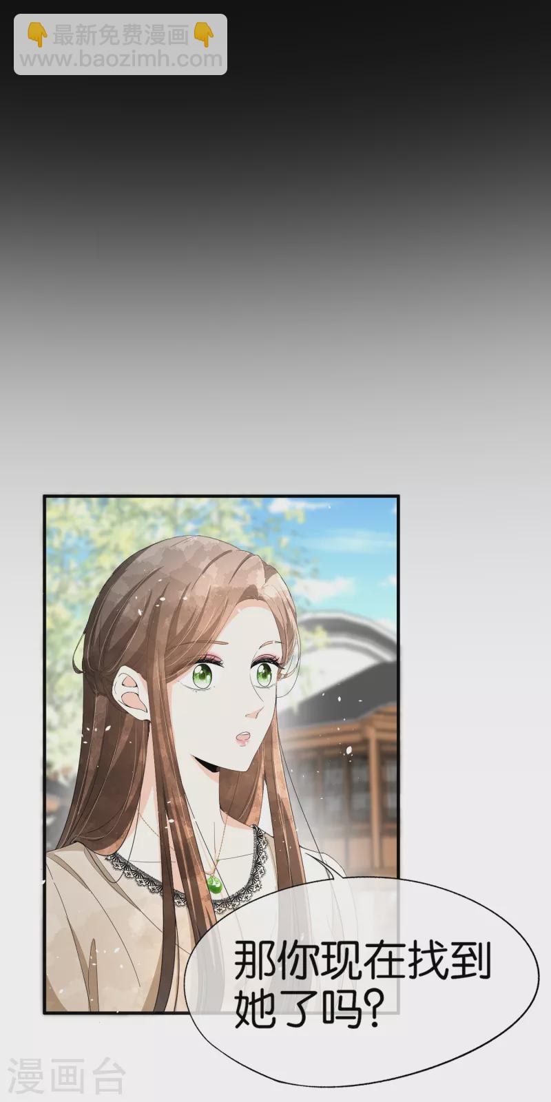 第125话 就是不能好好表白！24