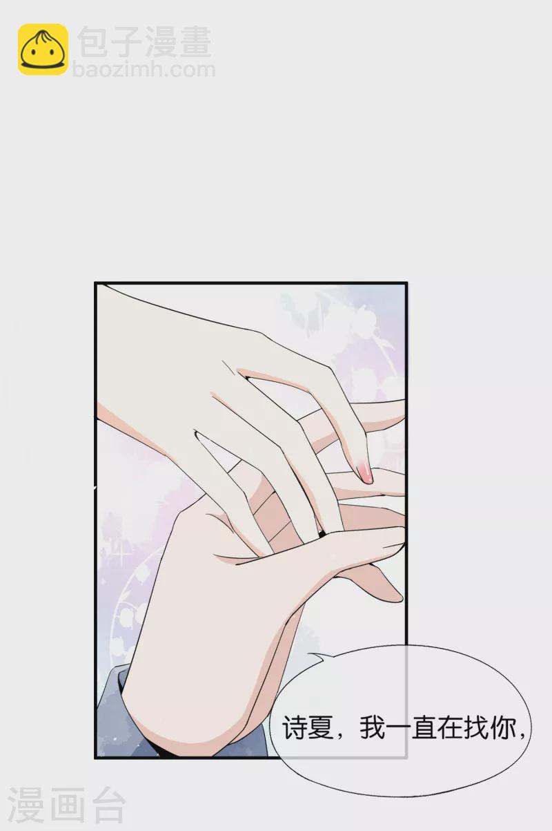 第125话 就是不能好好表白！26