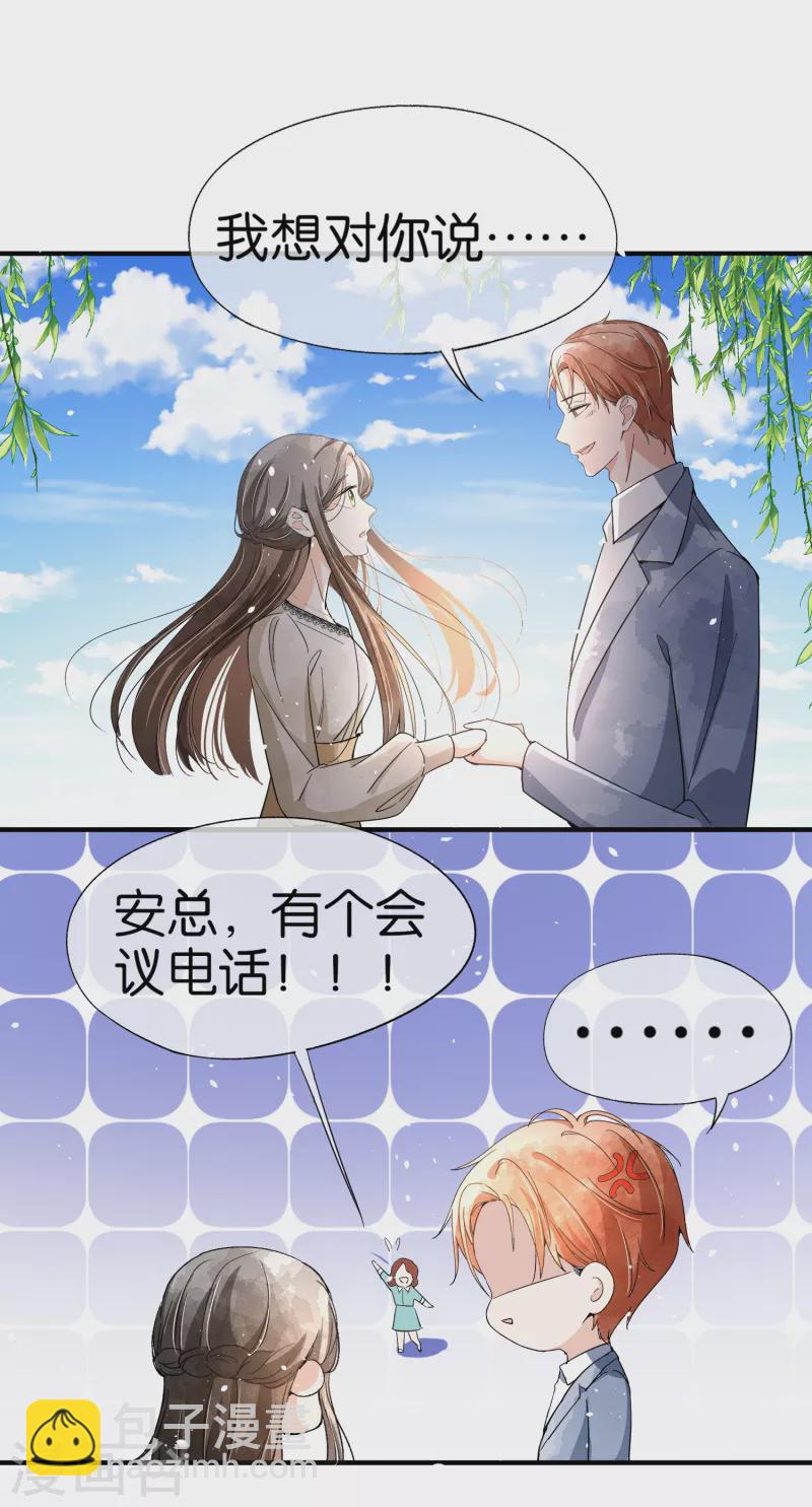 第125话 就是不能好好表白！27