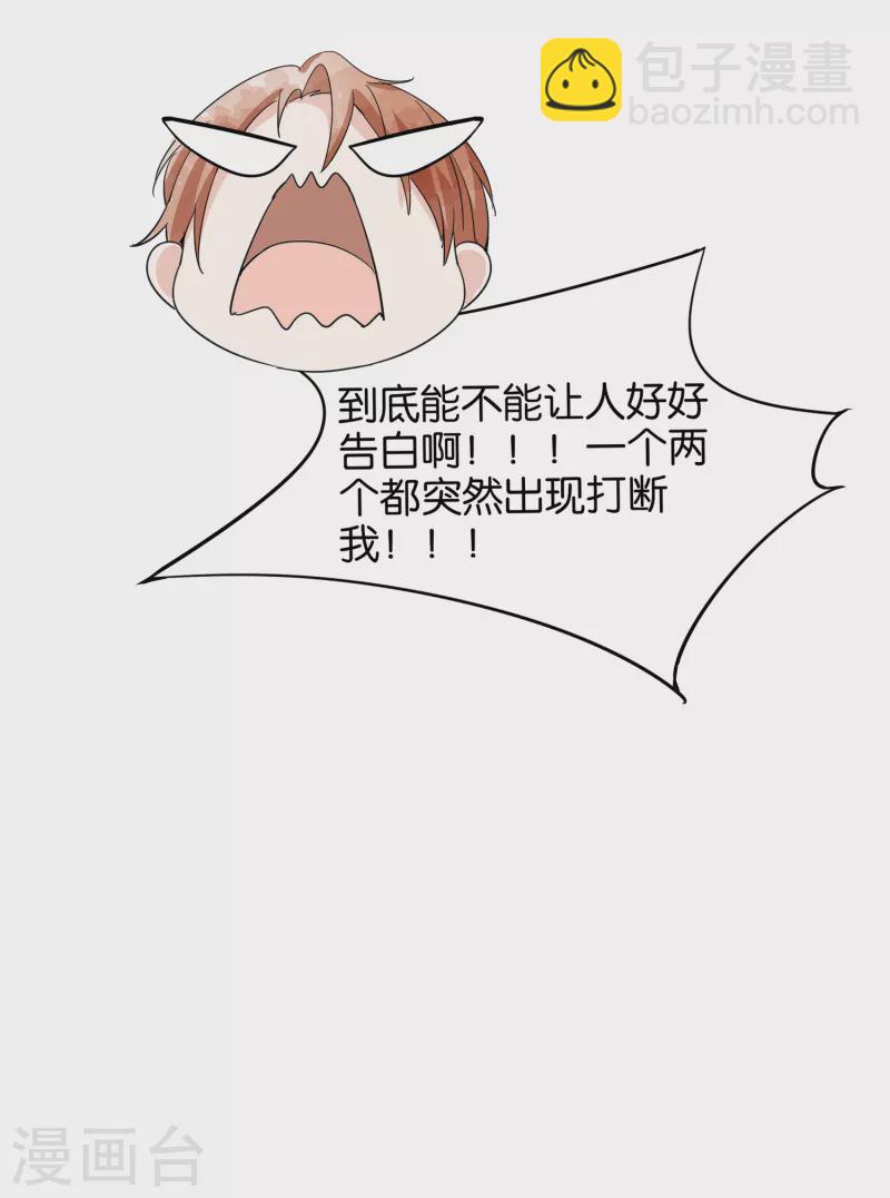 第125话 就是不能好好表白！28