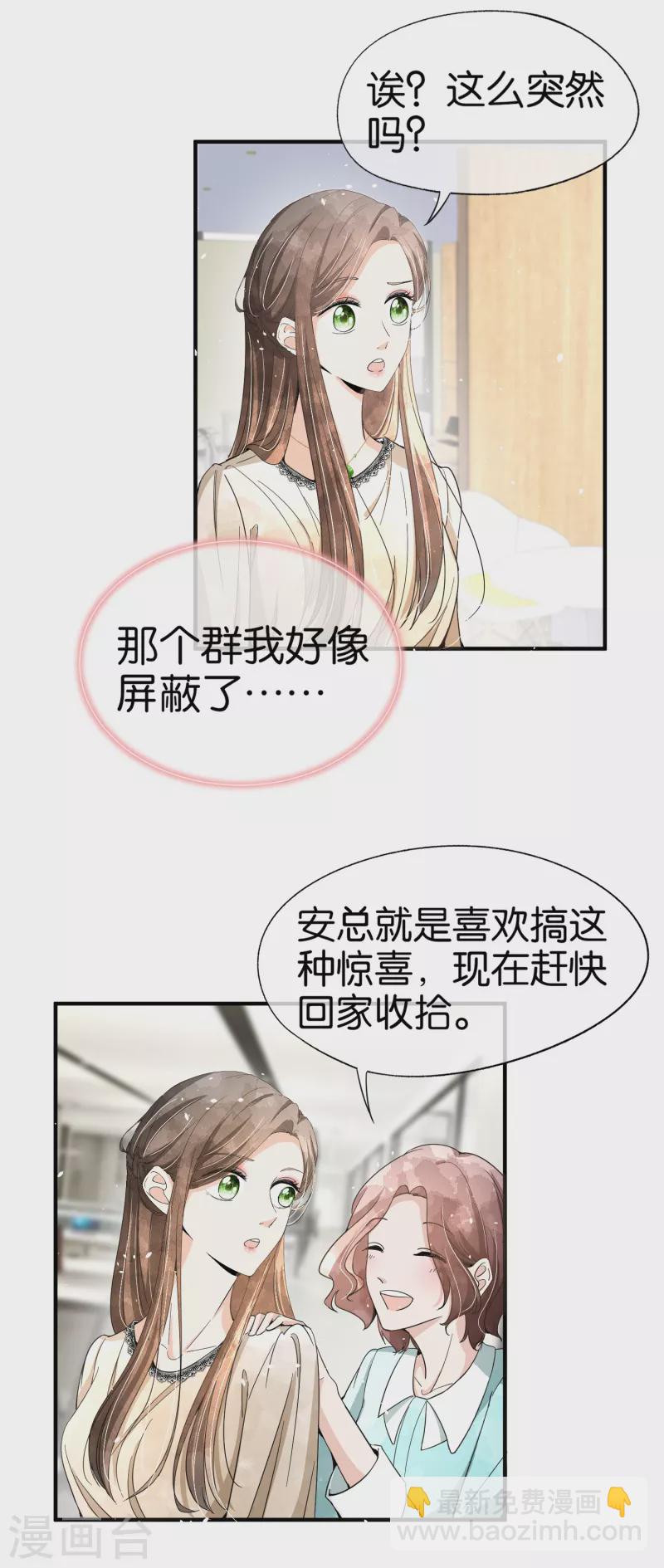 第125话 就是不能好好表白！3