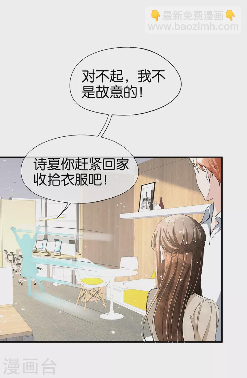 第125话 就是不能好好表白！5
