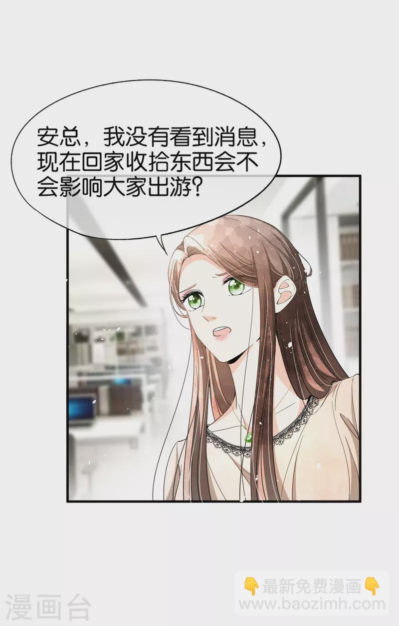 第125话 就是不能好好表白！6