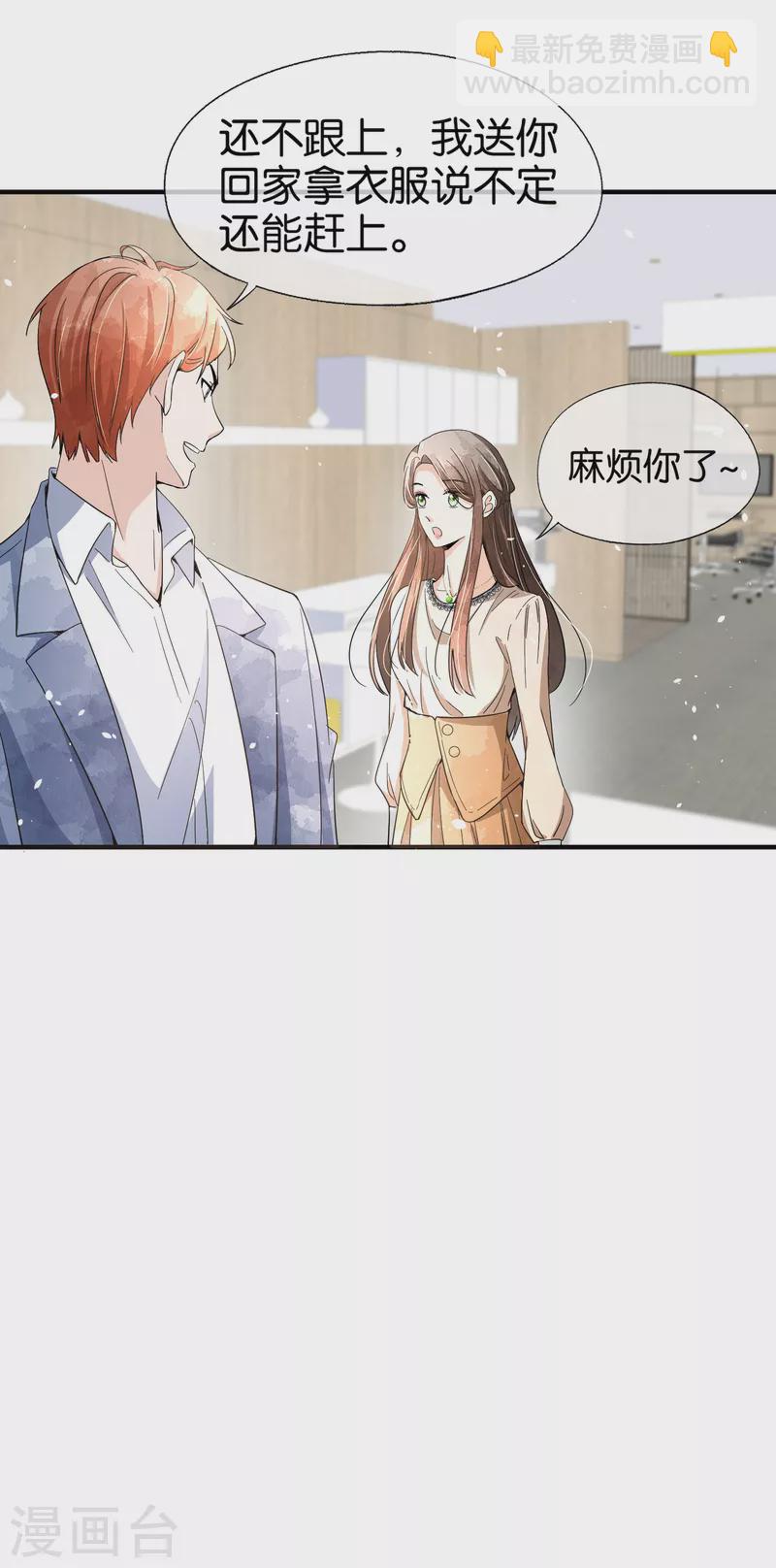 第125话 就是不能好好表白！7