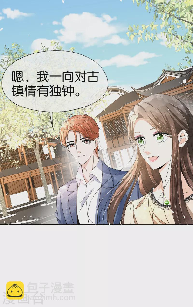 第125话 就是不能好好表白！9