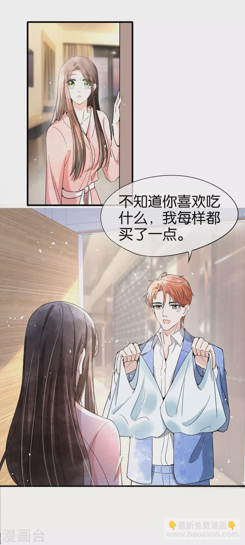第127话 两个男人的幼稚行为11