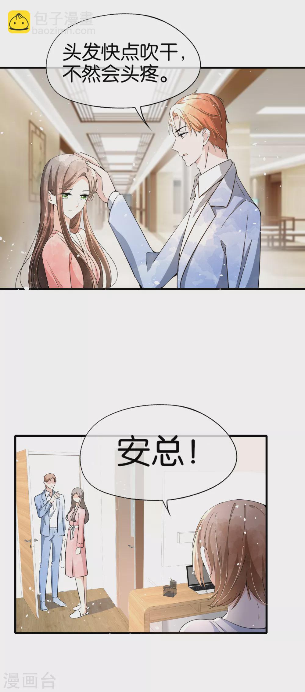 第127话 两个男人的幼稚行为13