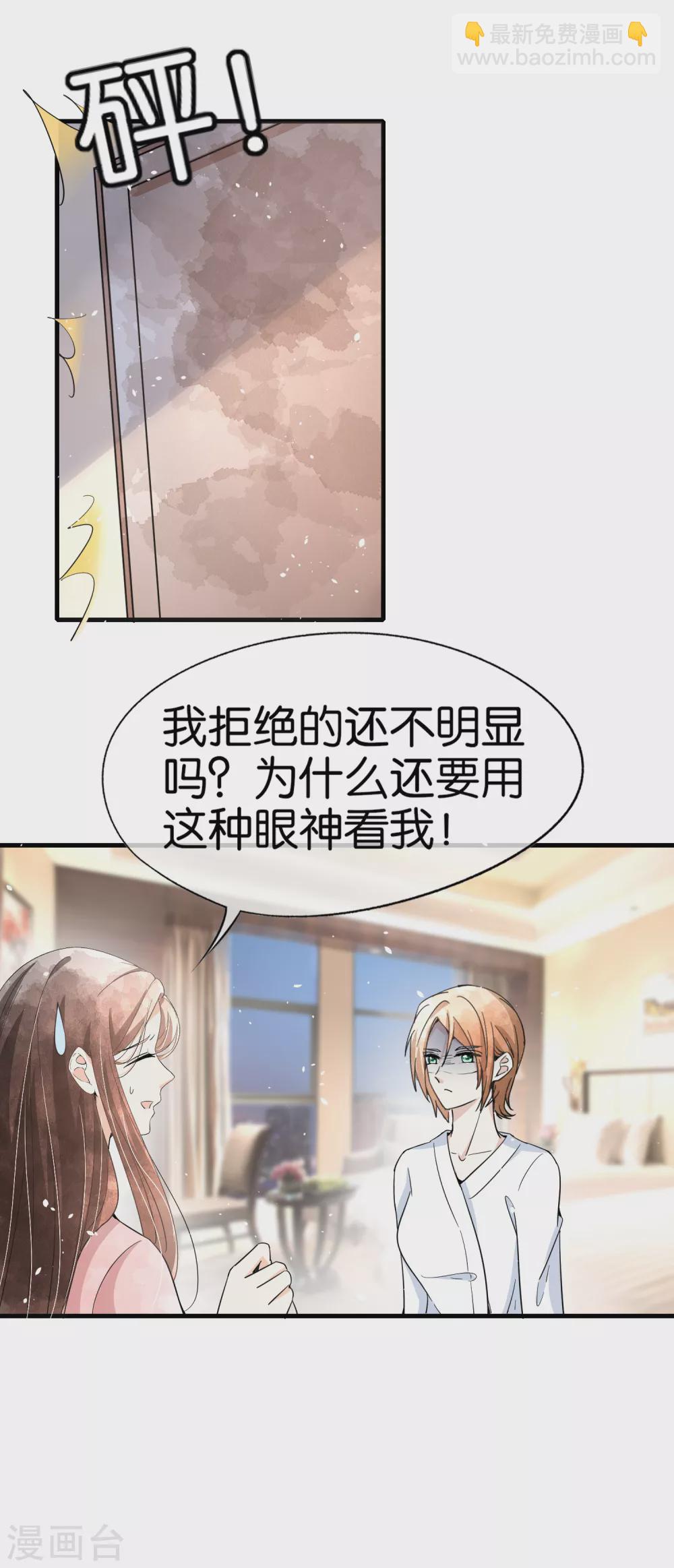 第127话 两个男人的幼稚行为15