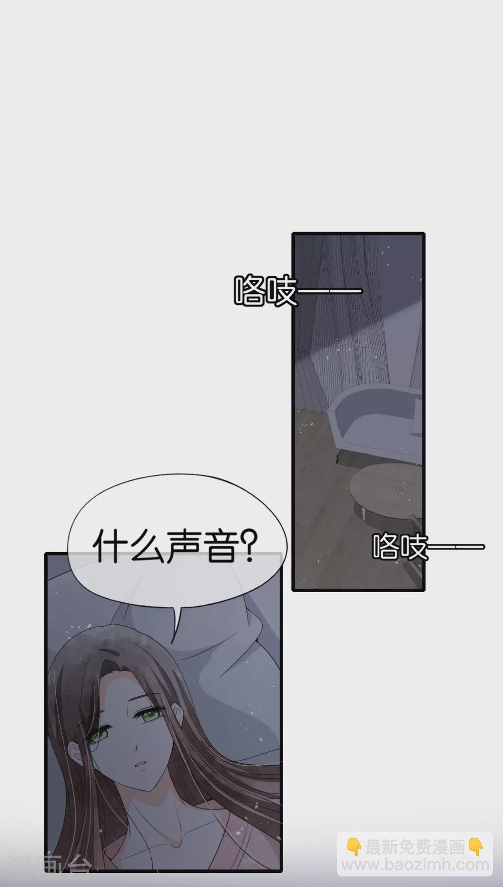 第127话 两个男人的幼稚行为18