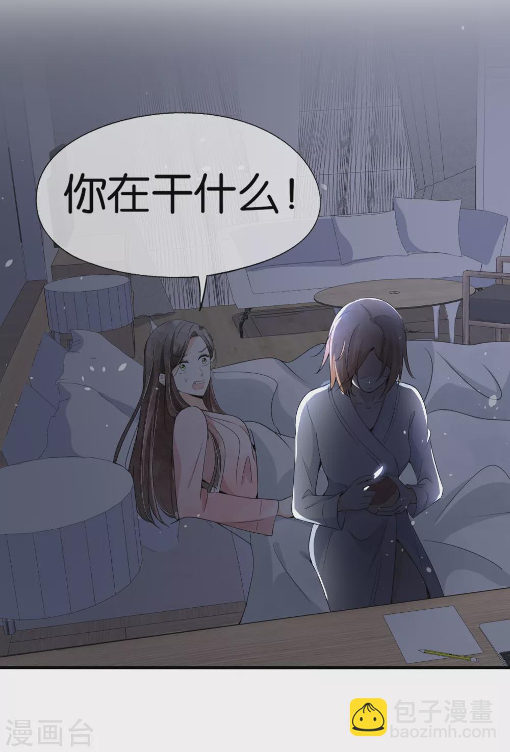 第127话 两个男人的幼稚行为19