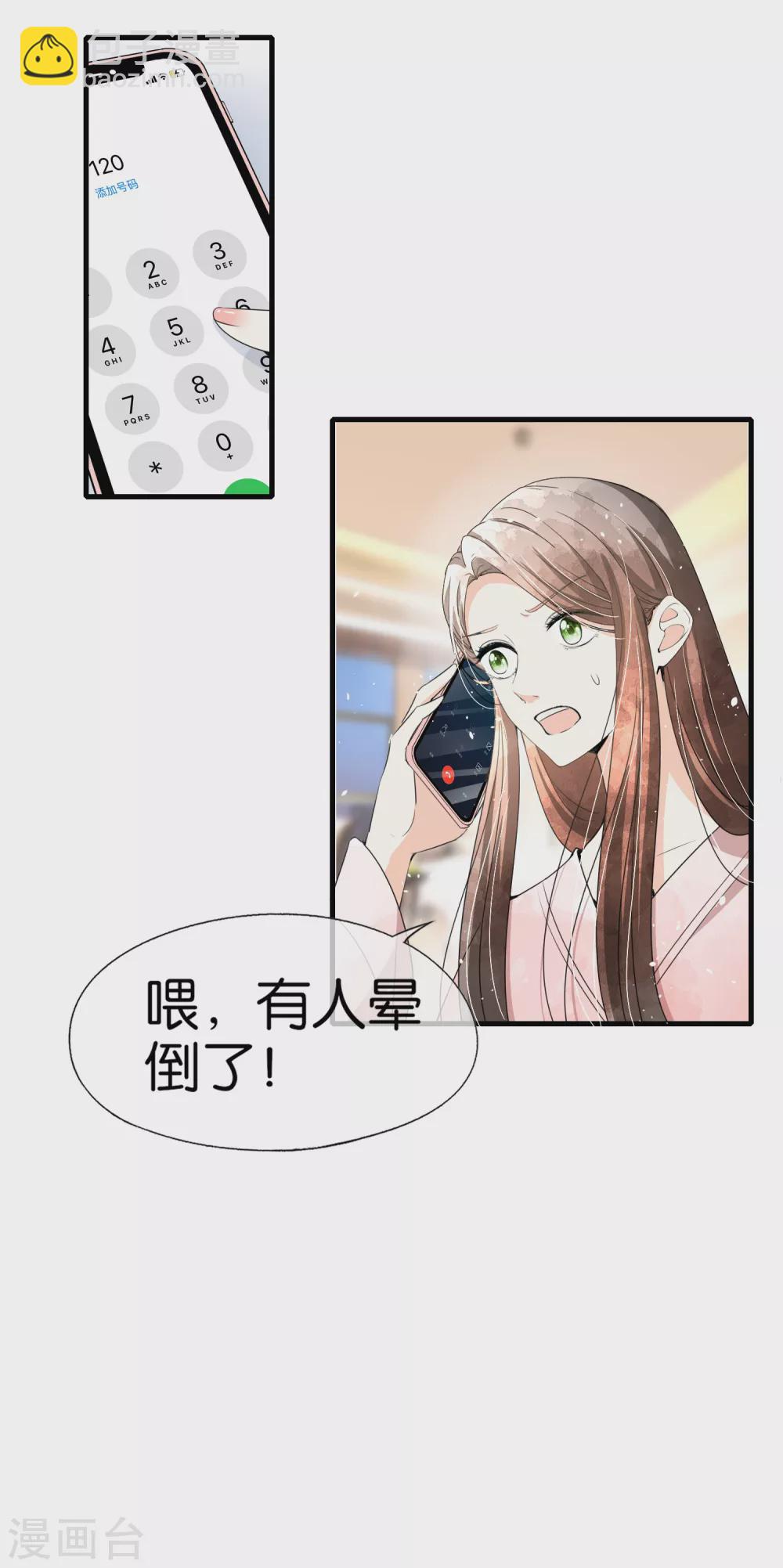 第127话 两个男人的幼稚行为23