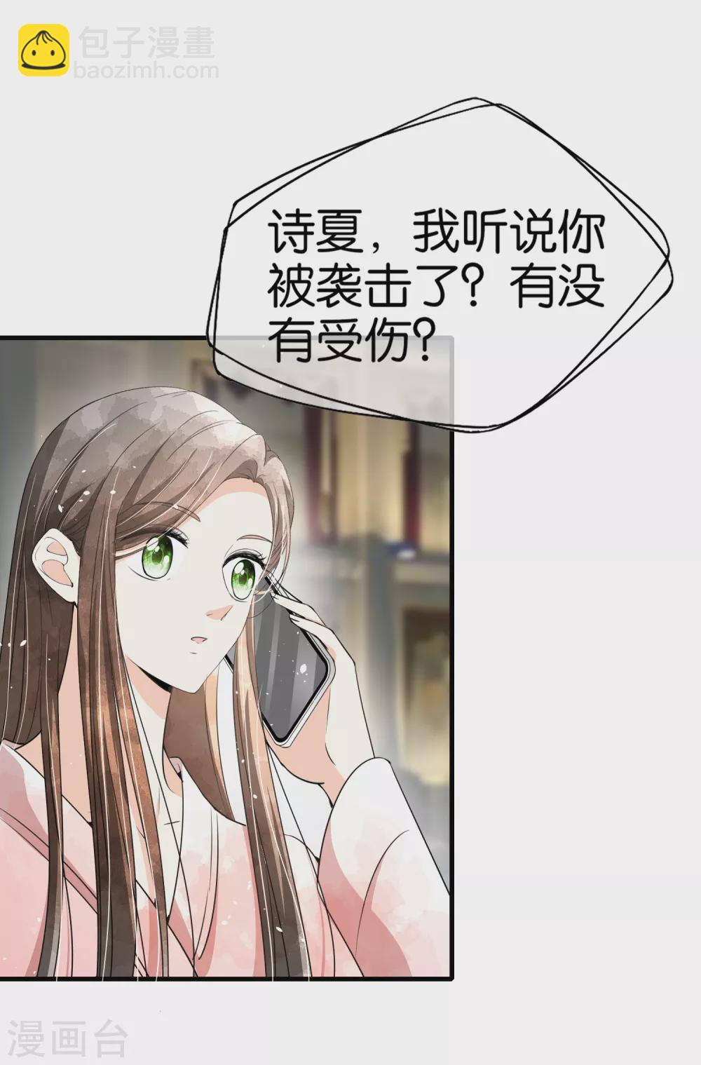 第127话 两个男人的幼稚行为28