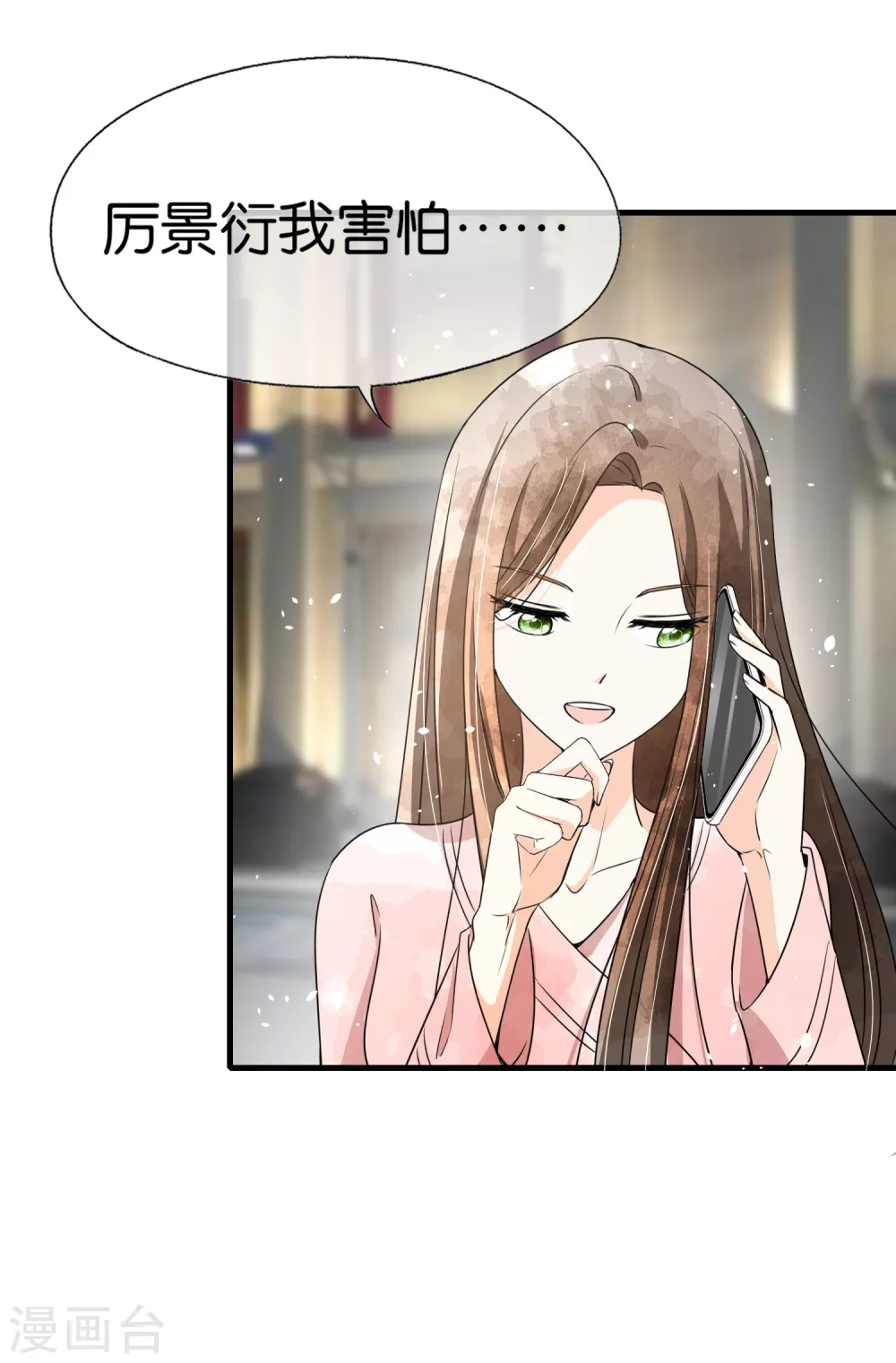 第127话 两个男人的幼稚行为29