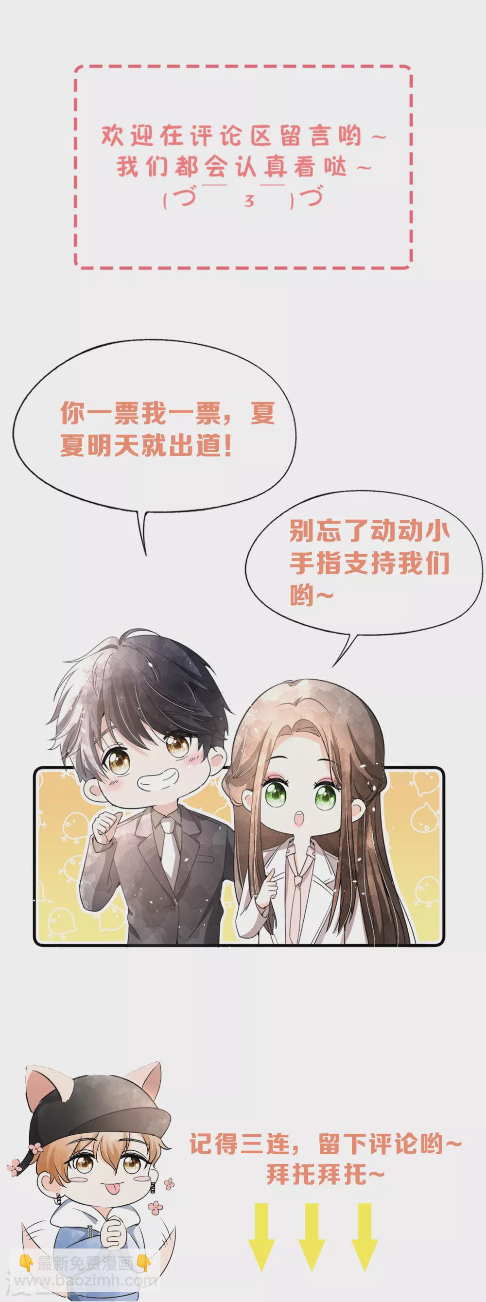 第127话 两个男人的幼稚行为31