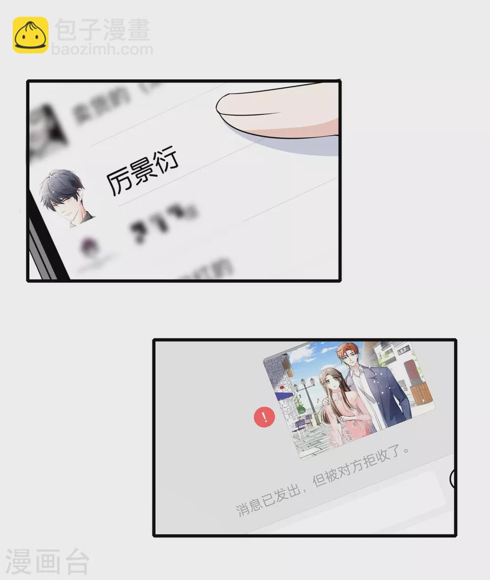 第127话 两个男人的幼稚行为5