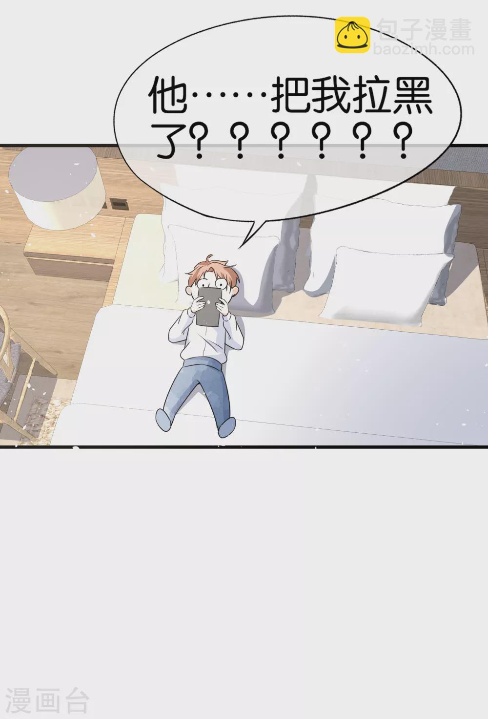 第127话 两个男人的幼稚行为6